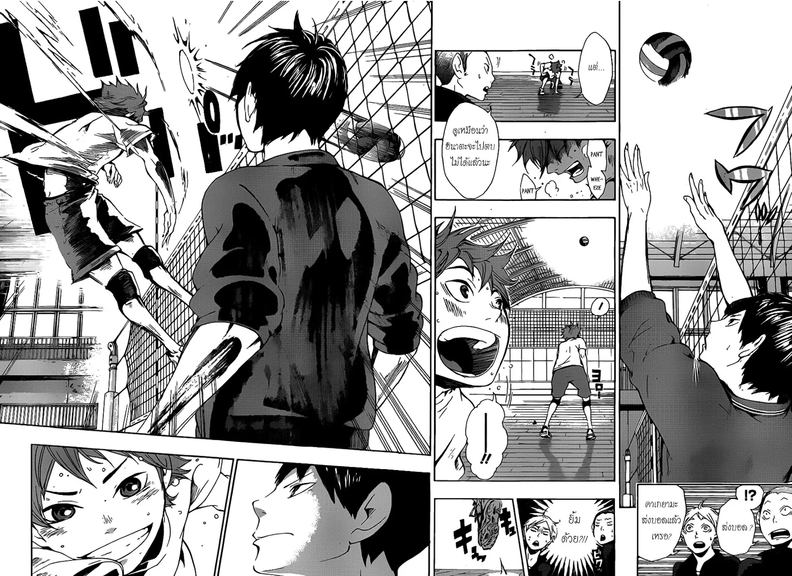 Haikyuu!! - หน้า 15