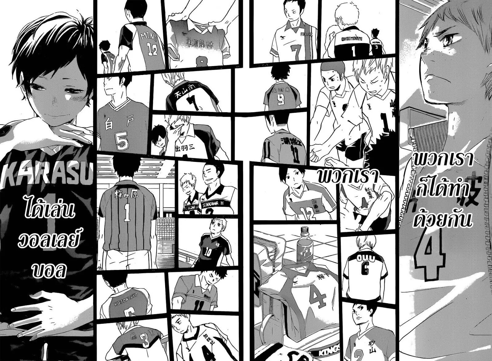 Haikyuu!! - หน้า 15