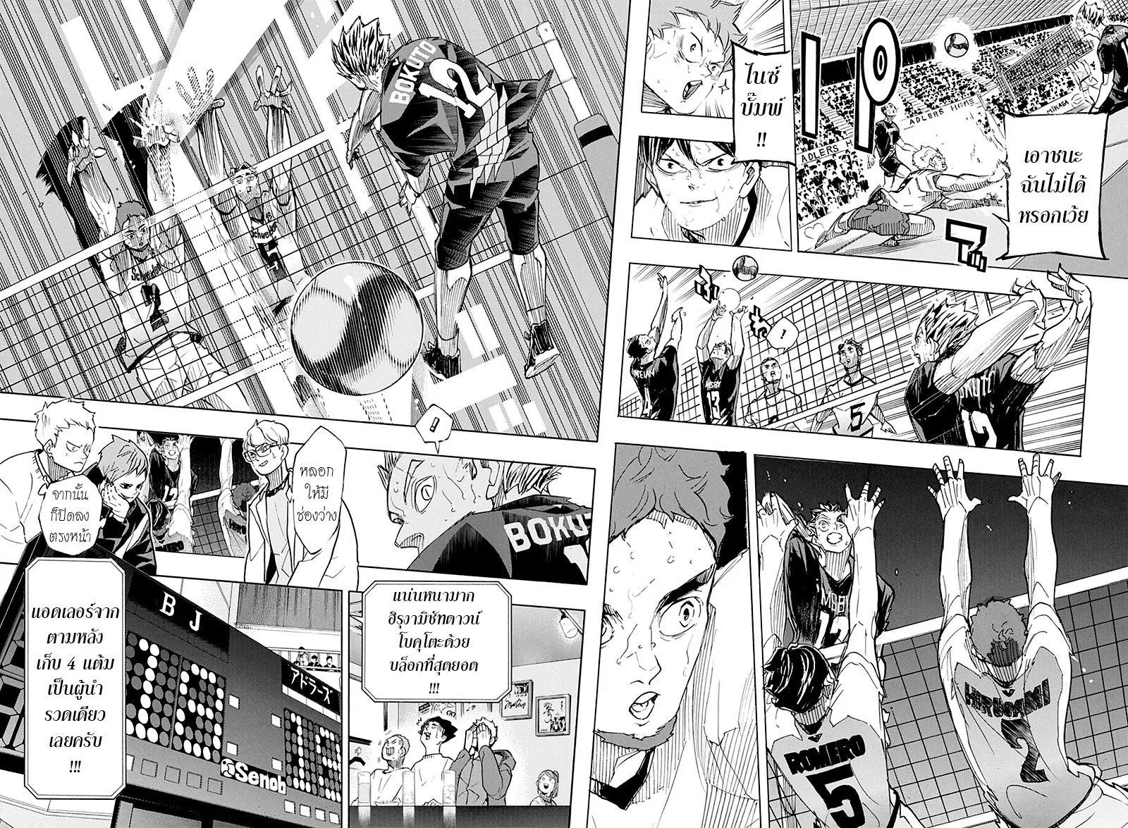 Haikyuu!! - หน้า 1