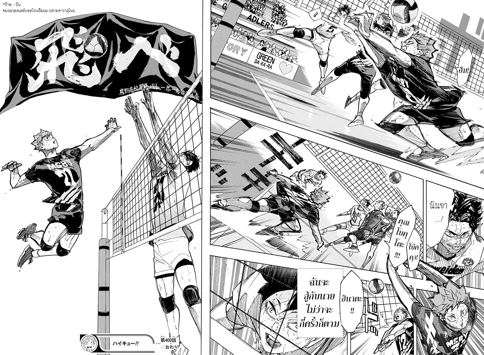 Haikyuu!! - หน้า 12