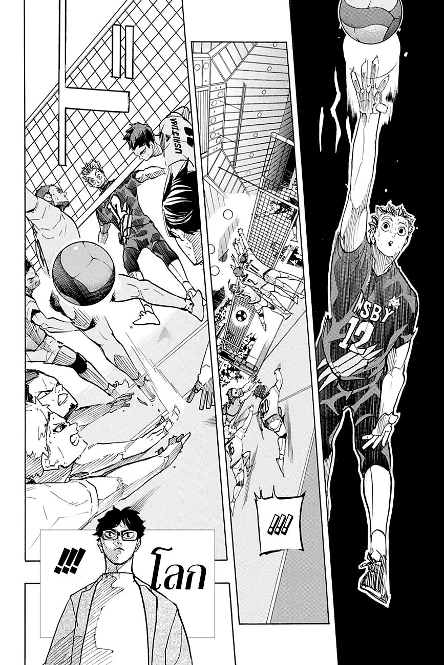 Haikyuu!! - หน้า 6