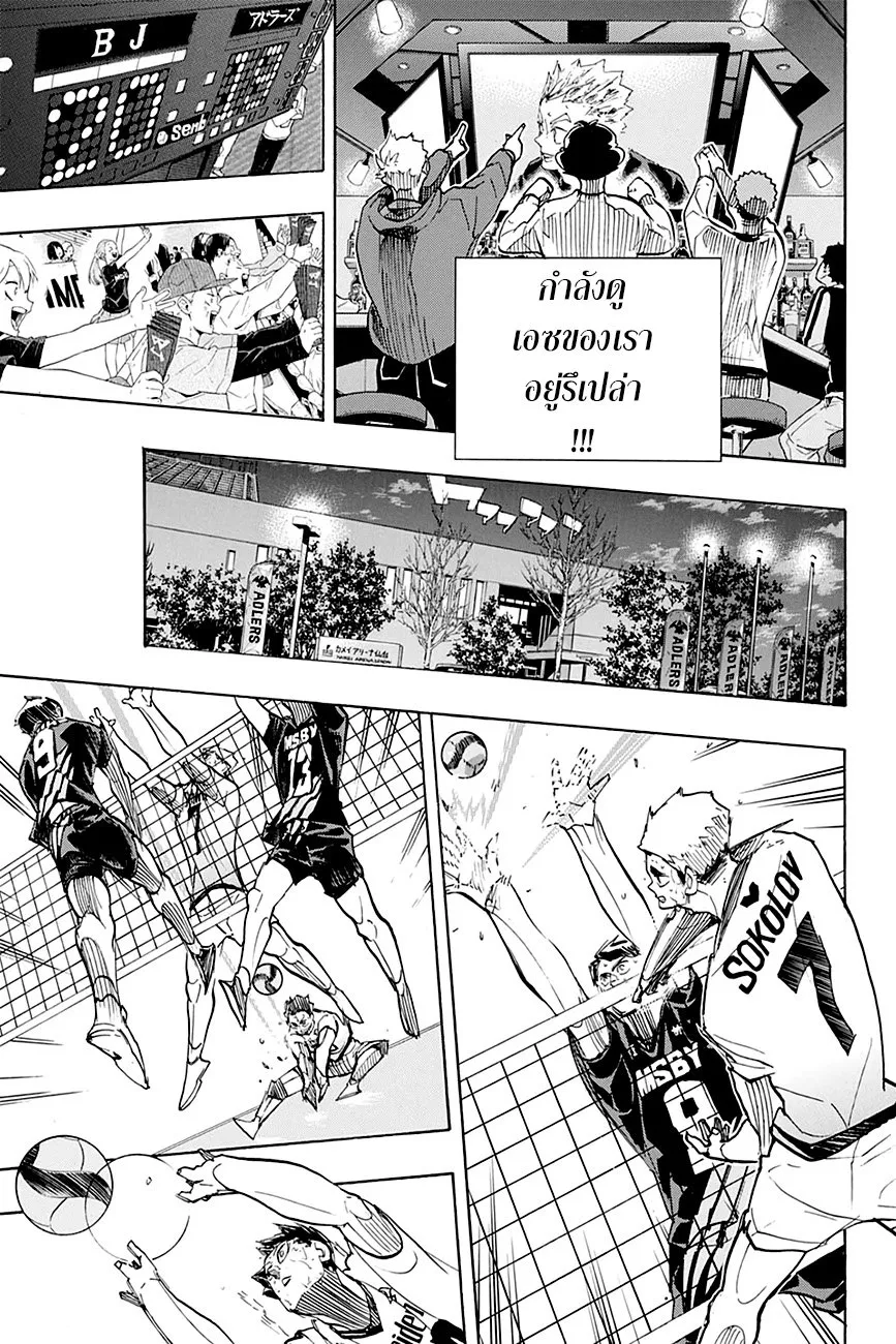 Haikyuu!! - หน้า 7