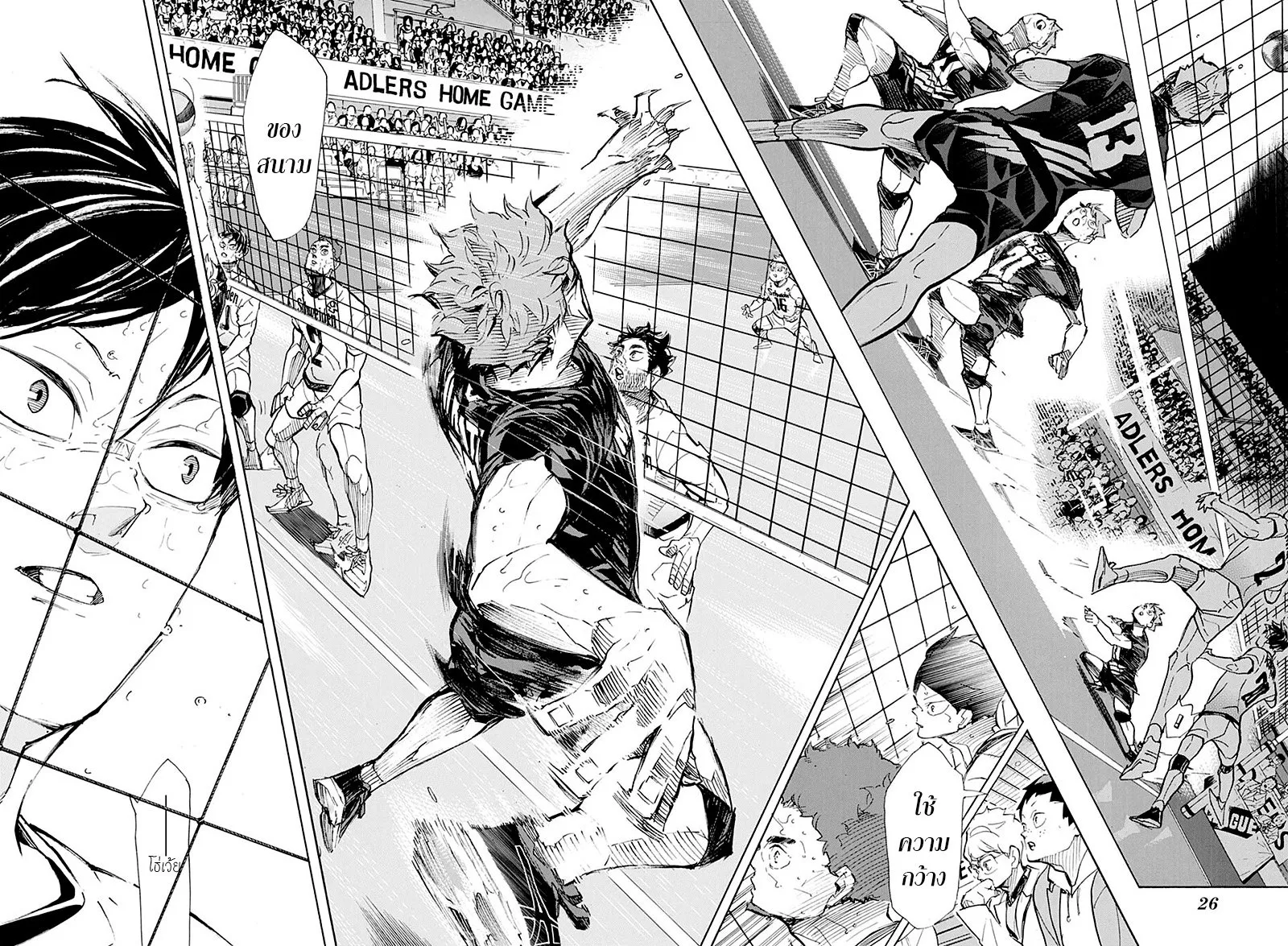 Haikyuu!! - หน้า 10