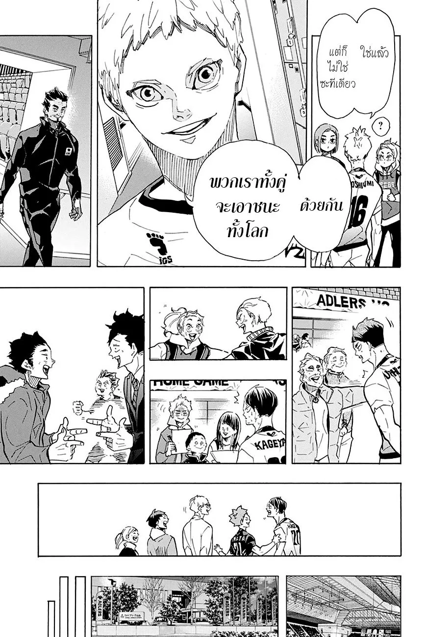 Haikyuu!! - หน้า 24