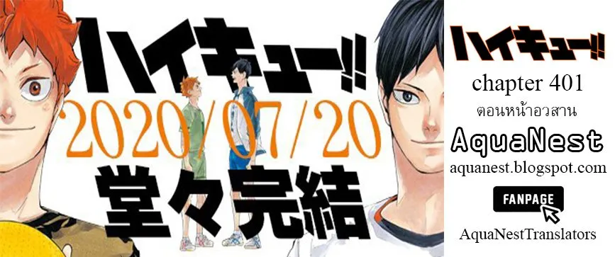 Haikyuu!! - หน้า 26