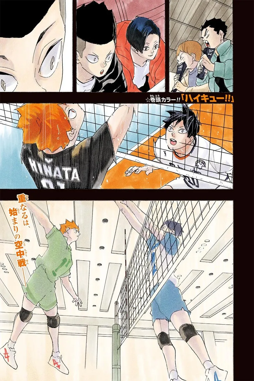 Haikyuu!! - หน้า 3