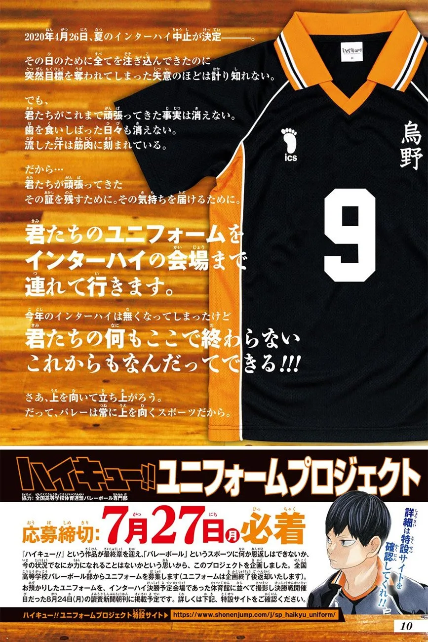 Haikyuu!! - หน้า 7