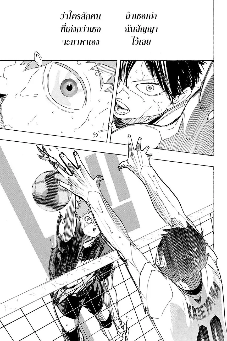 Haikyuu!! - หน้า 8