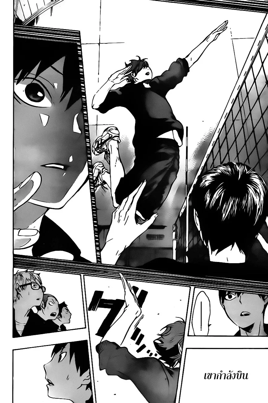 Haikyuu!! - หน้า 11