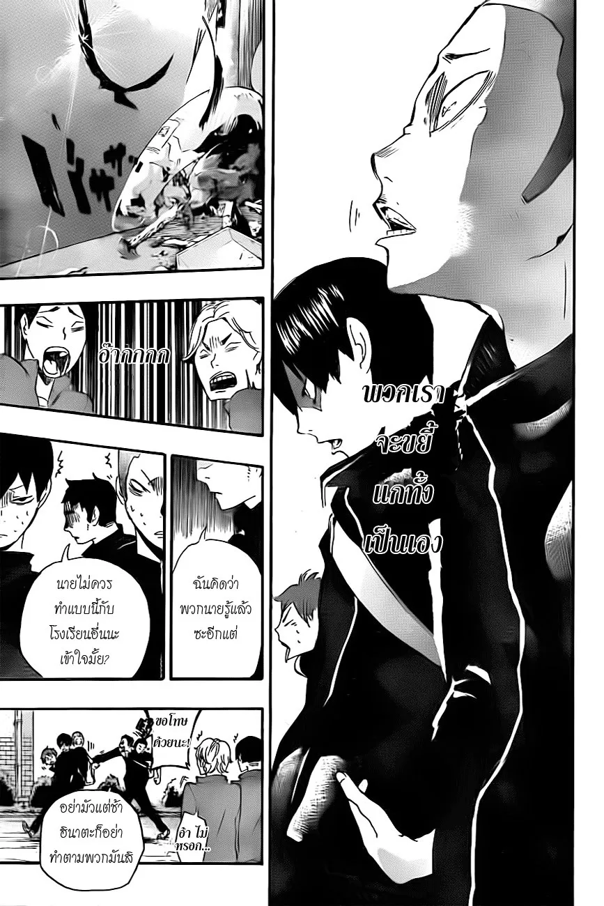 Haikyuu!! - หน้า 26