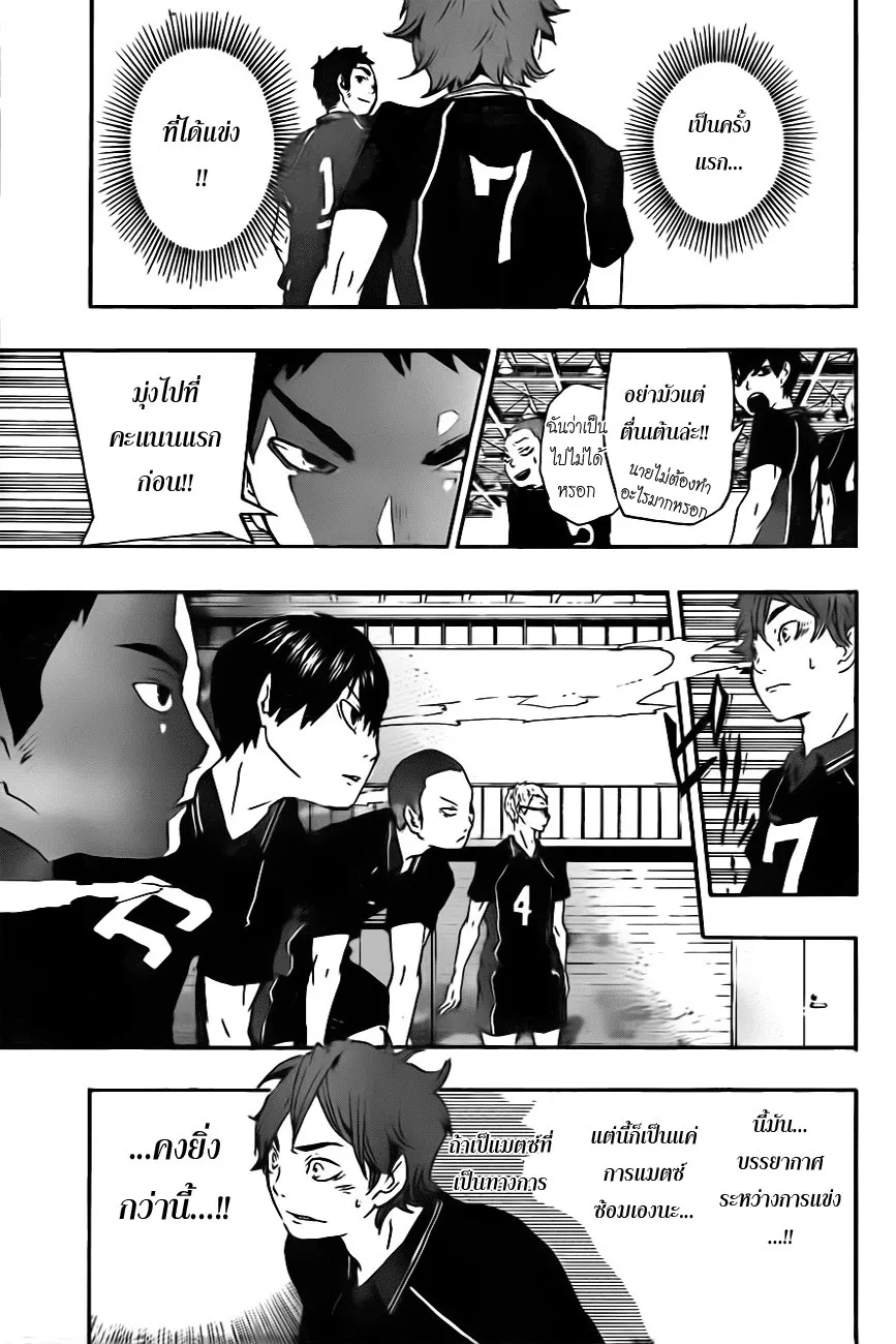 Haikyuu!! - หน้า 30