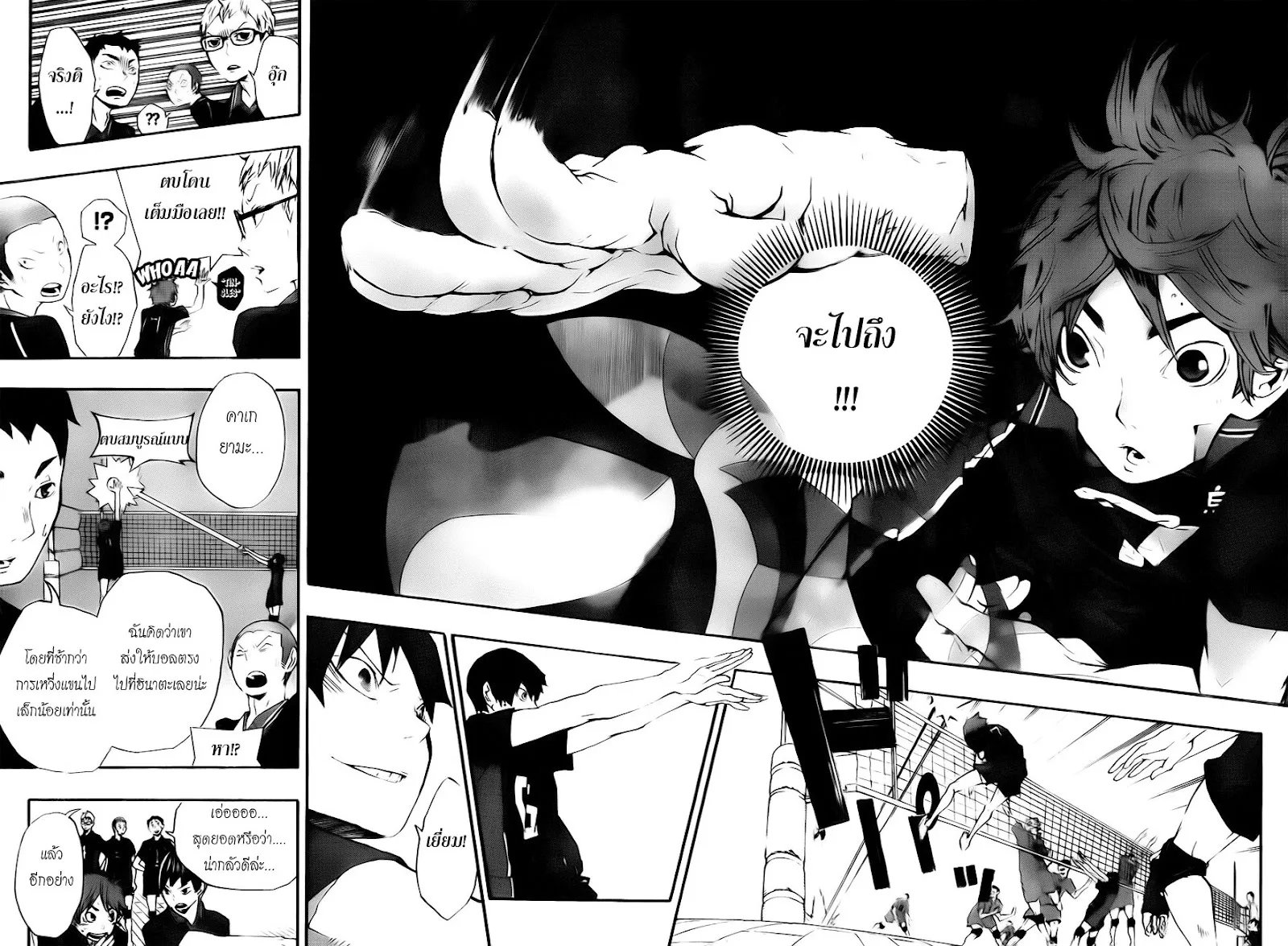 Haikyuu!! - หน้า 39