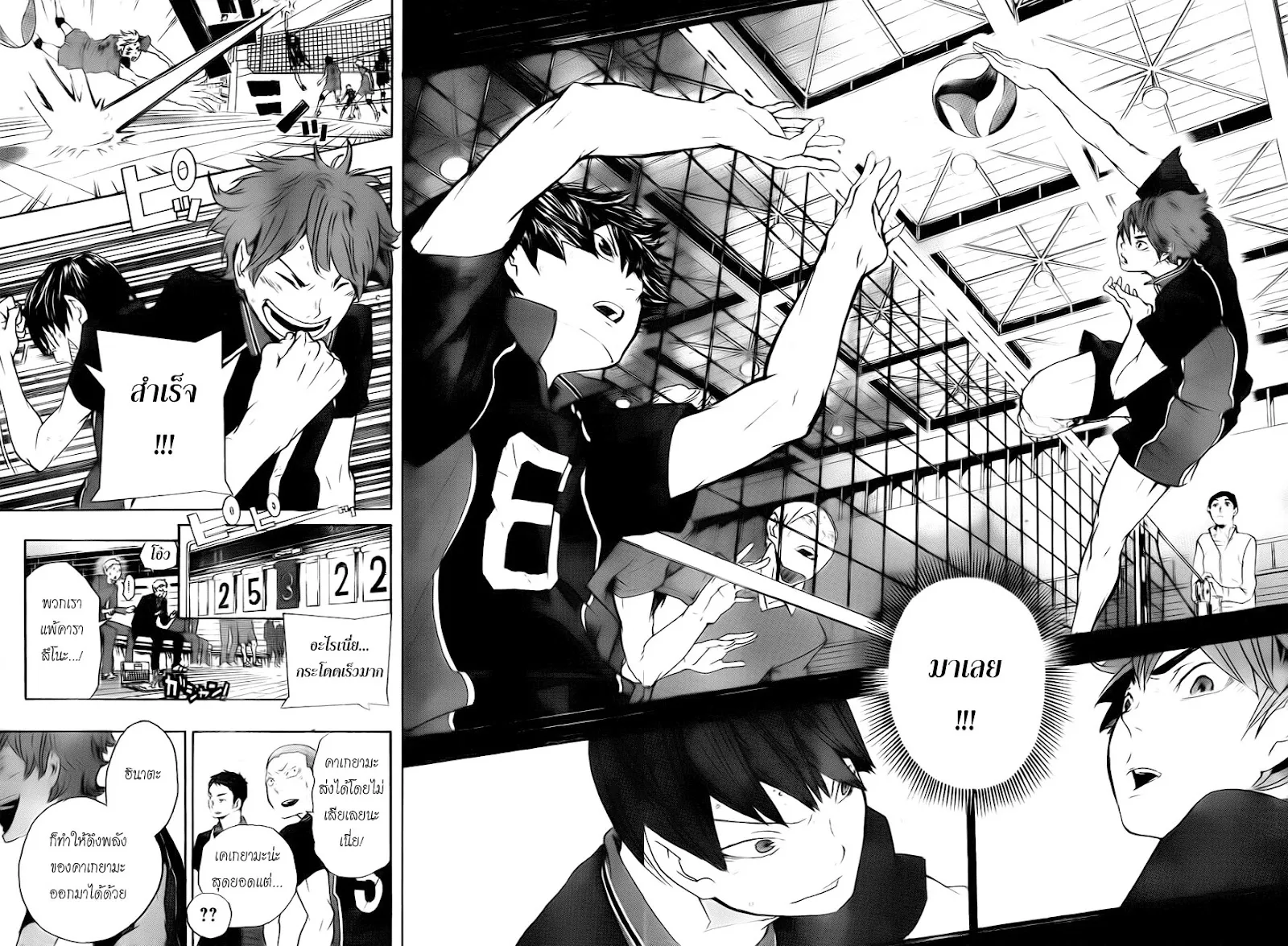 Haikyuu!! - หน้า 42