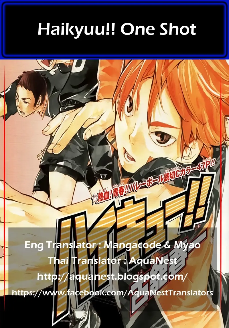 Haikyuu!! - หน้า 45