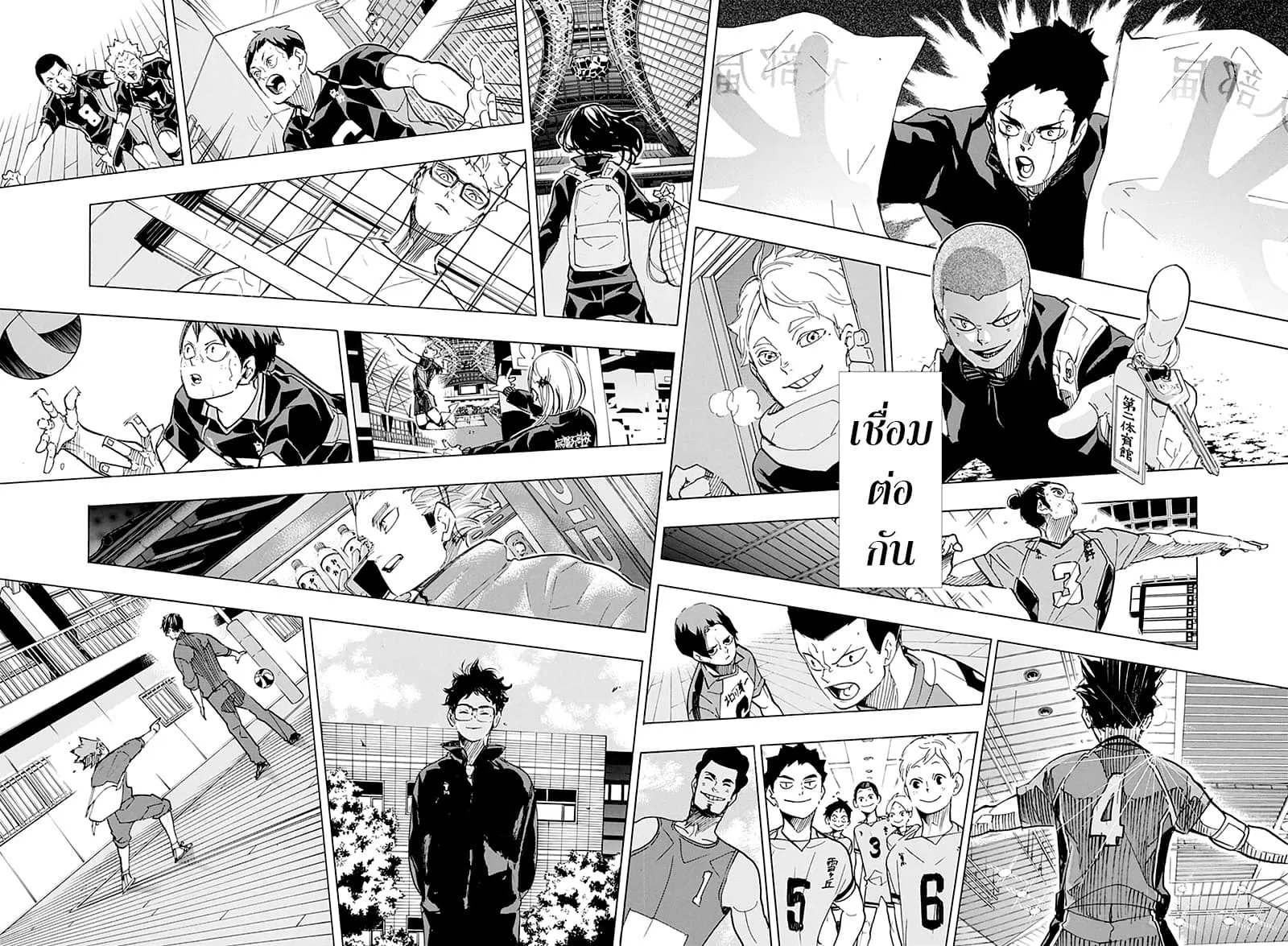 Haikyuu!! - หน้า 18