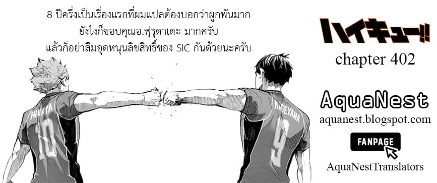 Haikyuu!! - หน้า 22