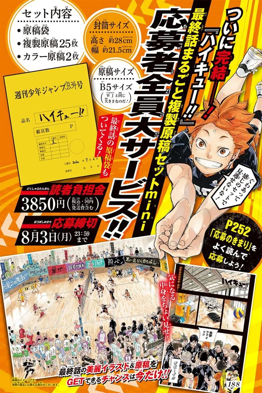 Haikyuu!! - หน้า 3