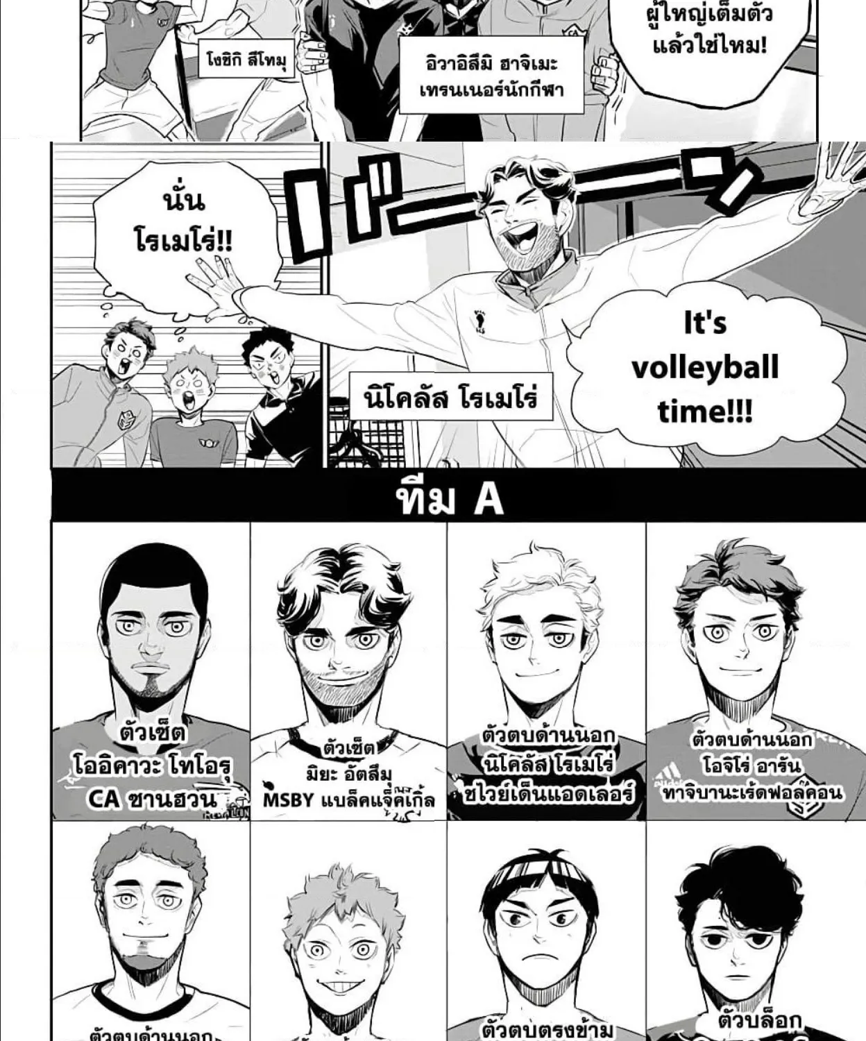 Haikyuu!! - หน้า 14