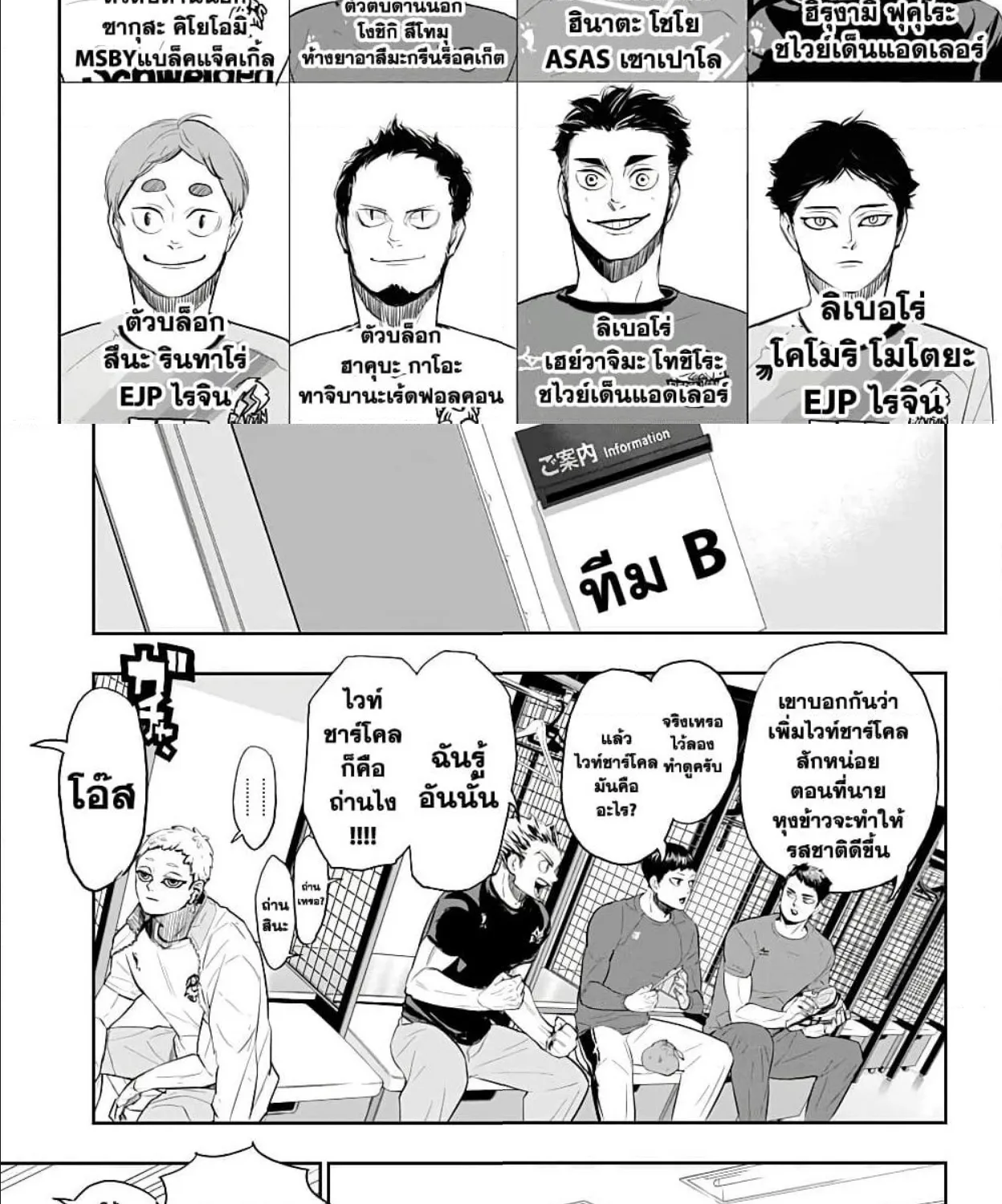 Haikyuu!! - หน้า 15