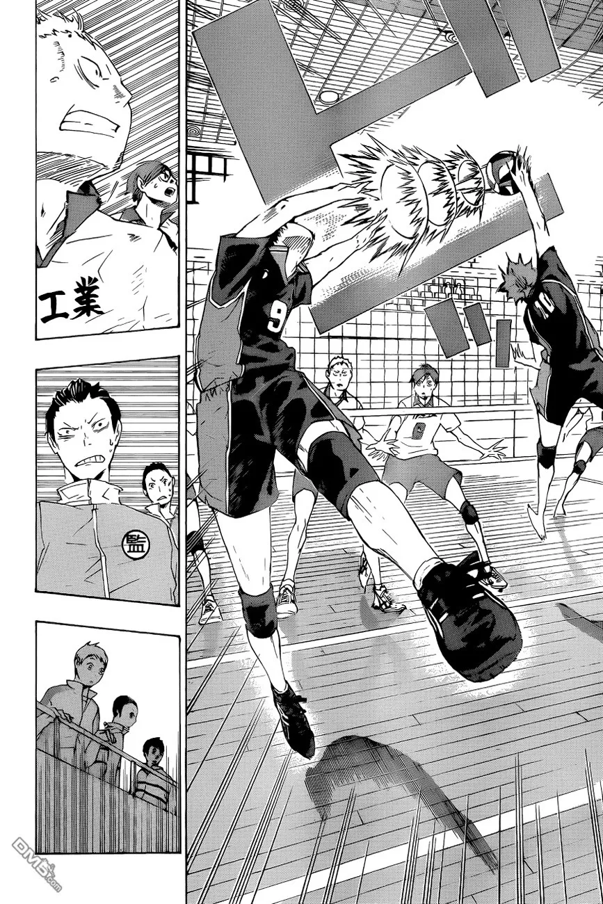 Haikyuu!! - หน้า 12