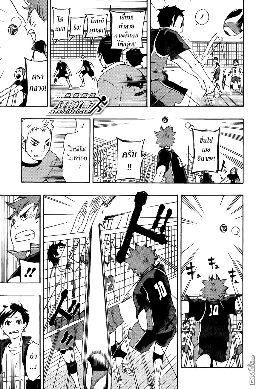 Haikyuu!! - หน้า 10