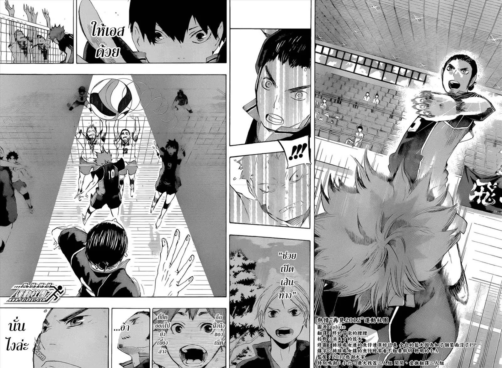 Haikyuu!! - หน้า 13