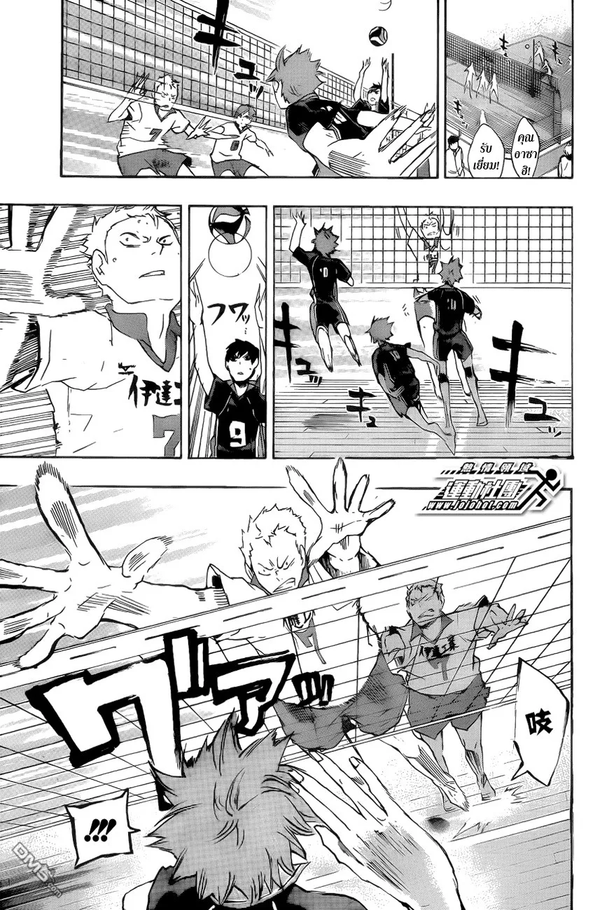 Haikyuu!! - หน้า 6