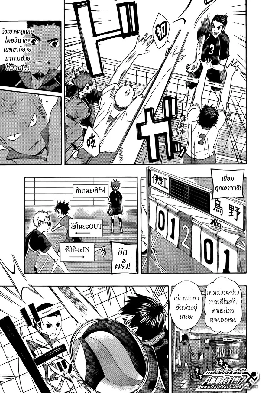 Haikyuu!! - หน้า 10