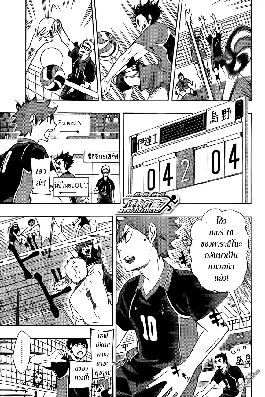 Haikyuu!! - หน้า 12