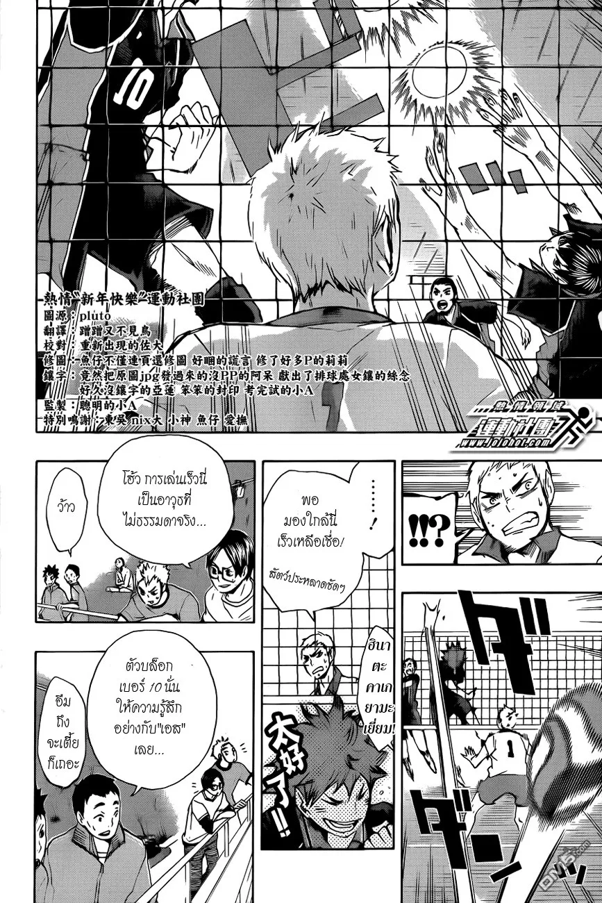 Haikyuu!! - หน้า 13