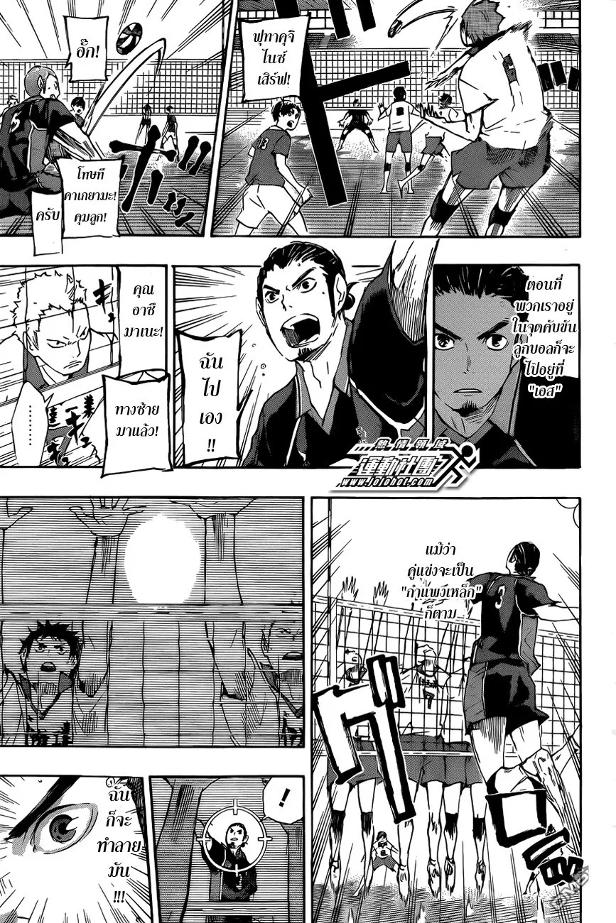 Haikyuu!! - หน้า 16