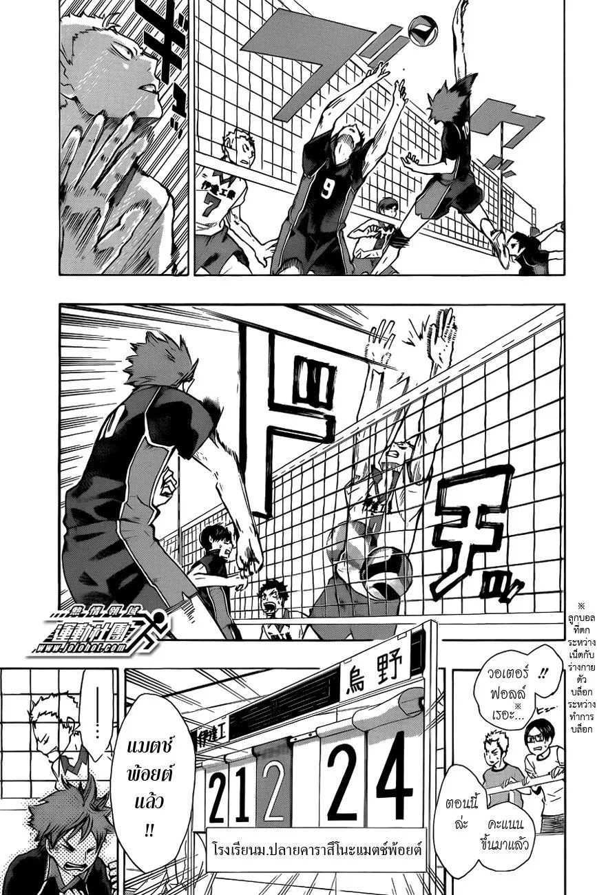 Haikyuu!! - หน้า 10