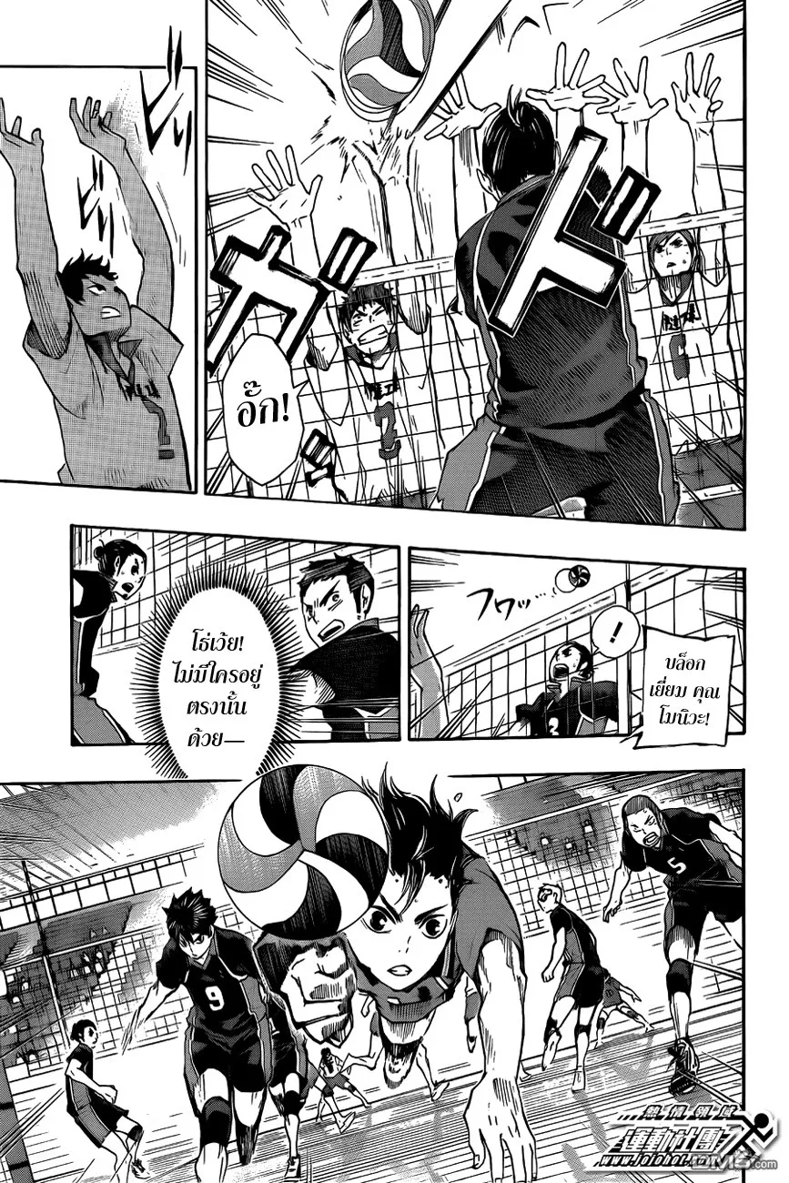 Haikyuu!! - หน้า 14