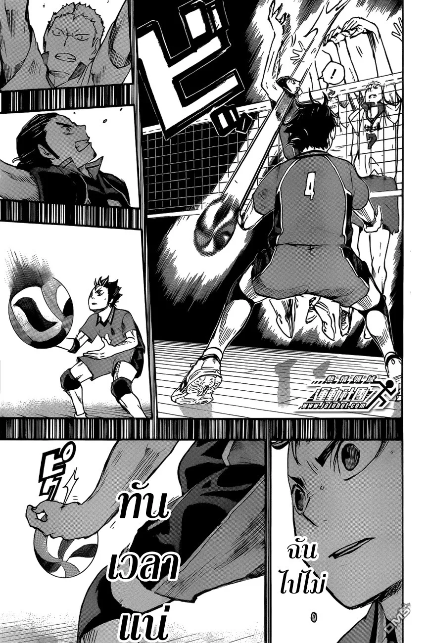 Haikyuu!! - หน้า 16