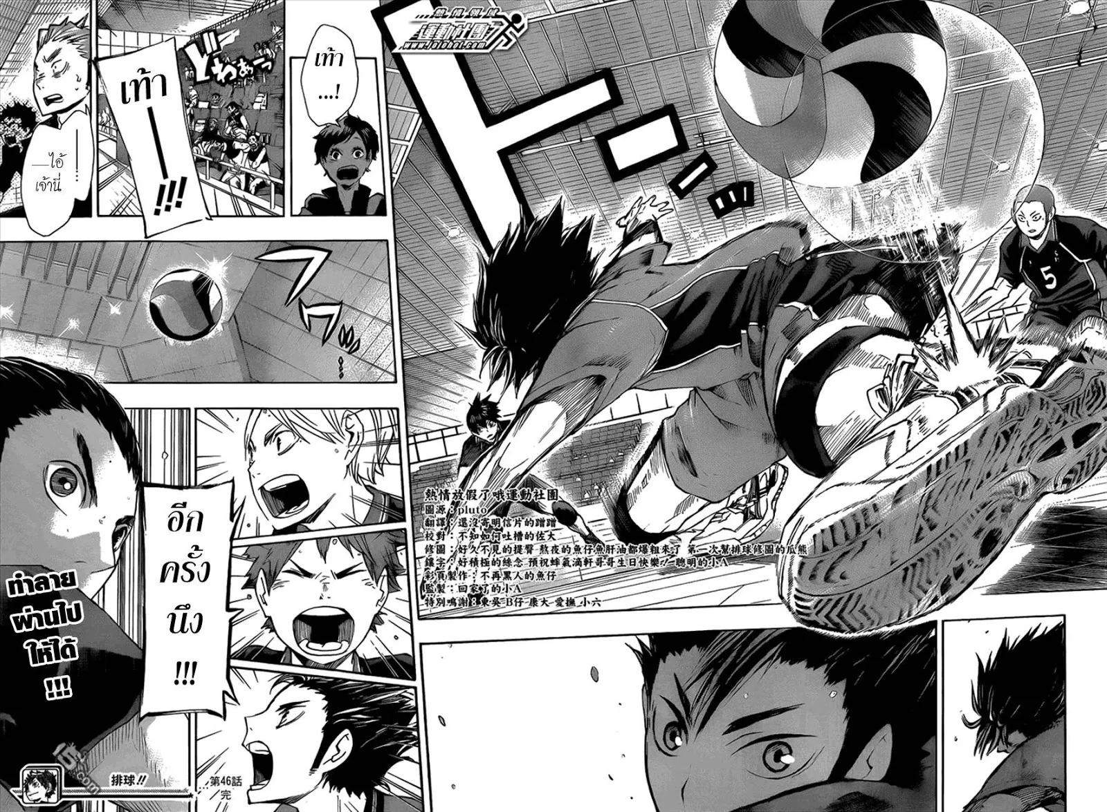 Haikyuu!! - หน้า 17