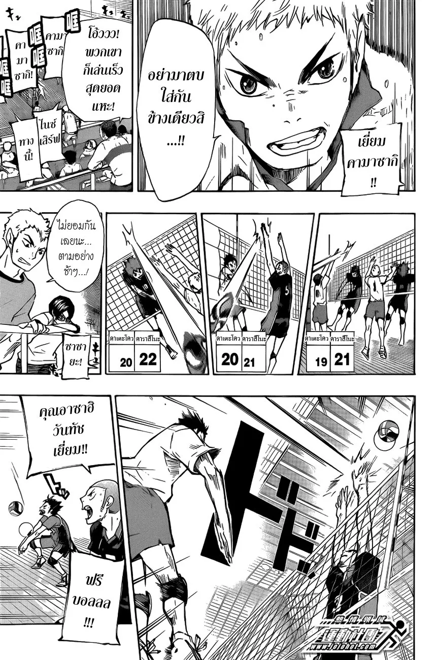 Haikyuu!! - หน้า 6