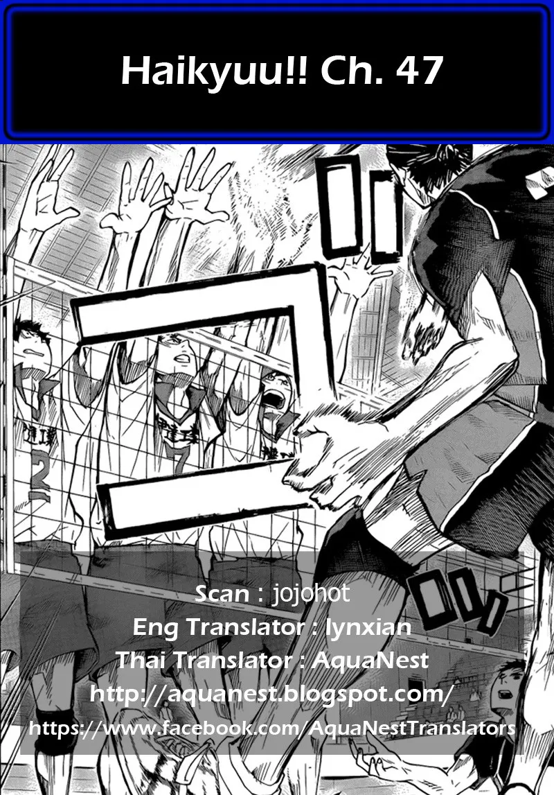 Haikyuu!! - หน้า 18