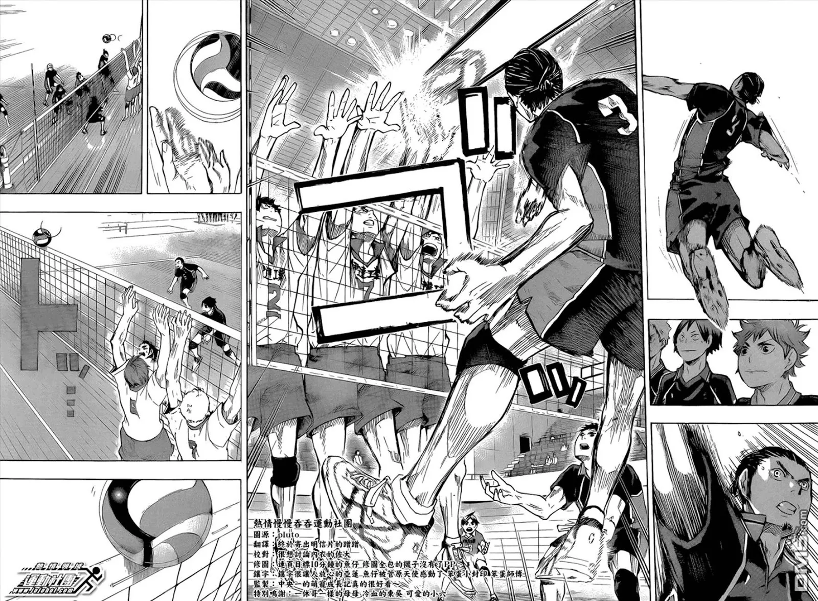 Haikyuu!! - หน้า 5