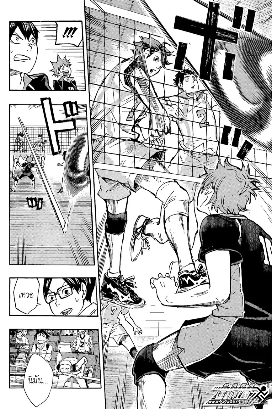 Haikyuu!! - หน้า 10