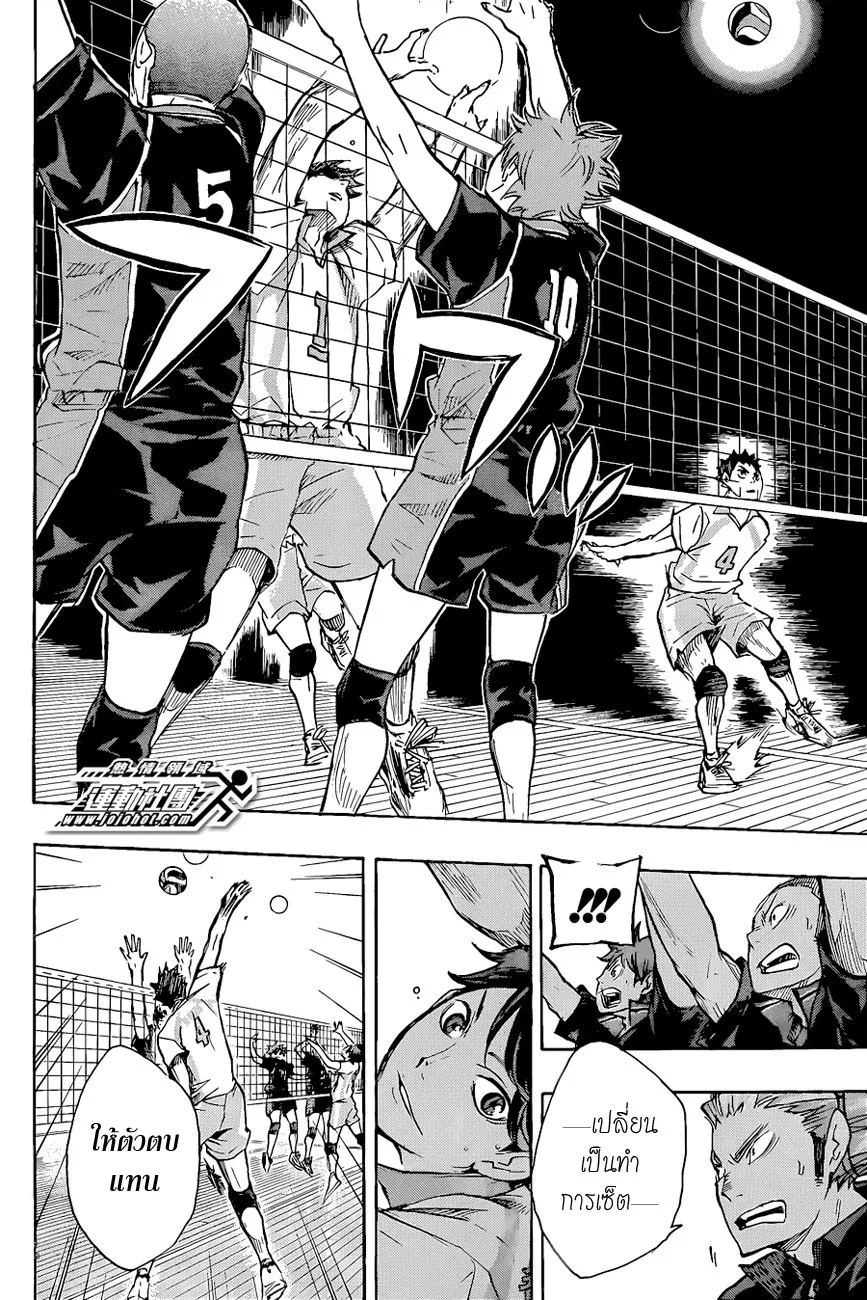 Haikyuu!! - หน้า 14