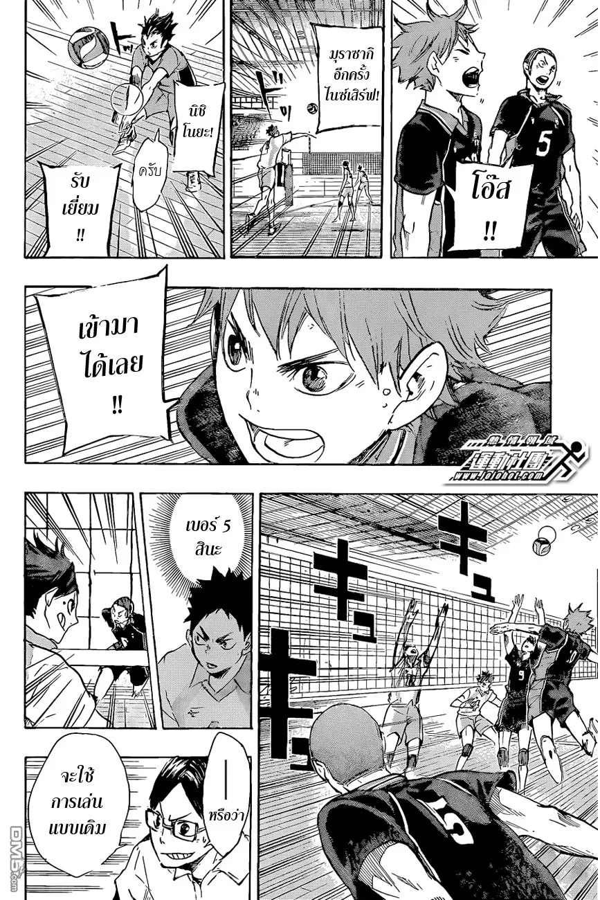 Haikyuu!! - หน้า 16