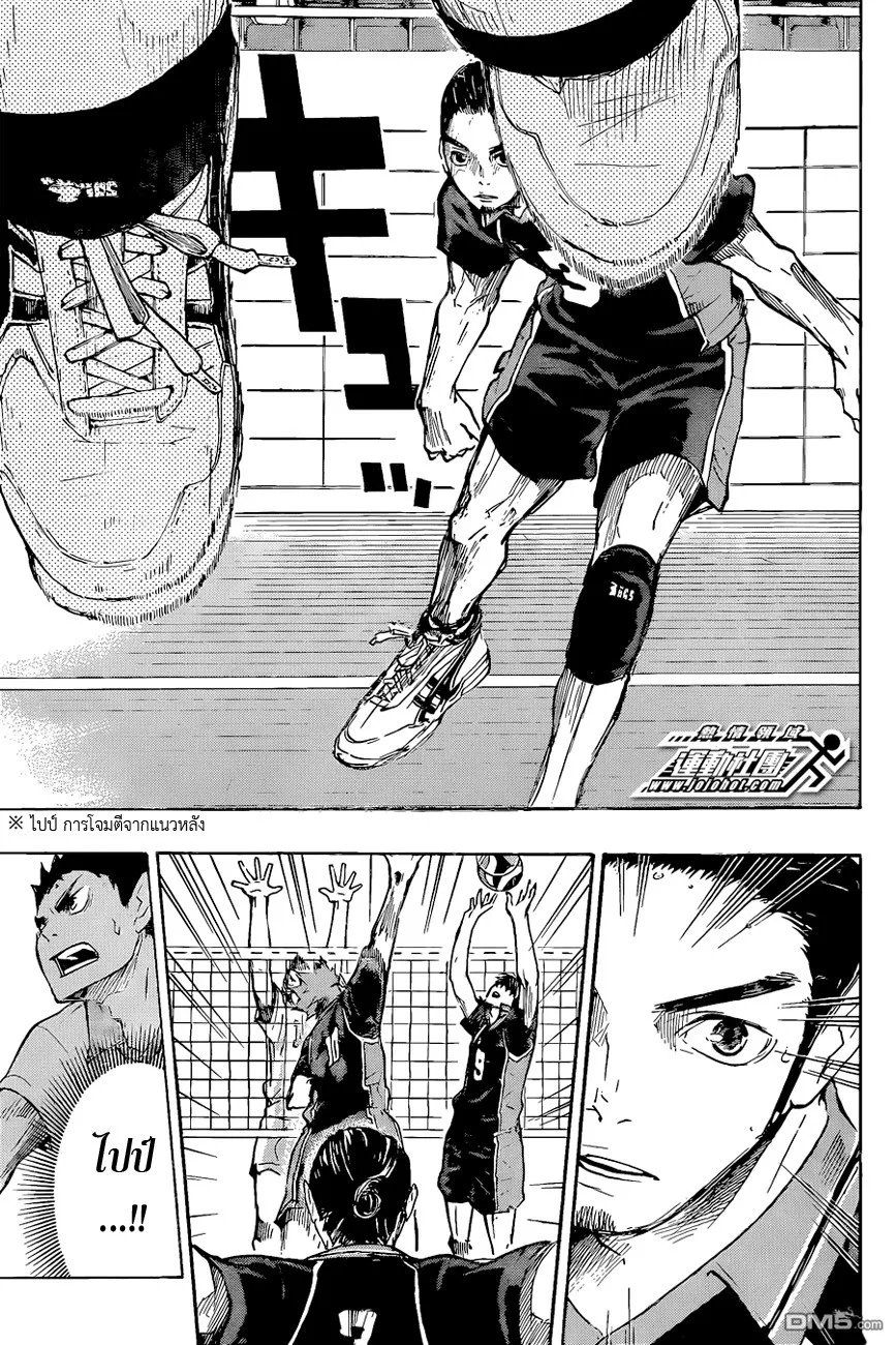 Haikyuu!! - หน้า 17