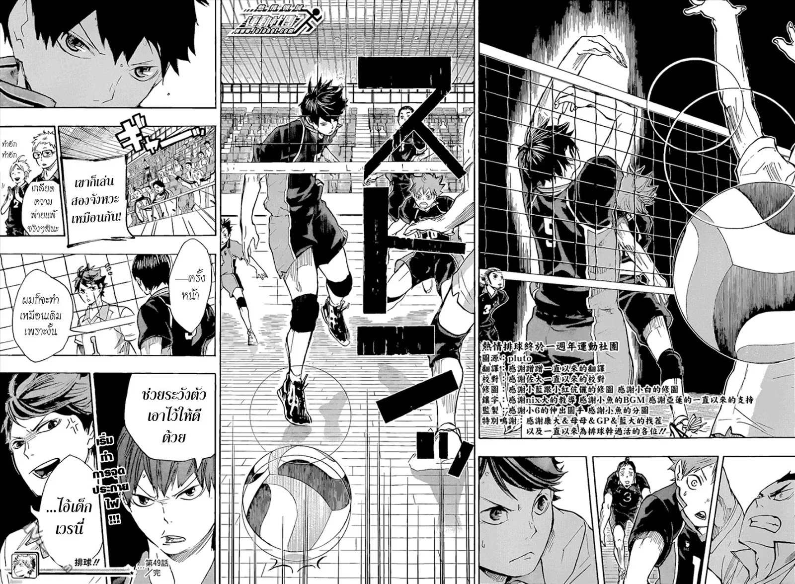 Haikyuu!! - หน้า 18