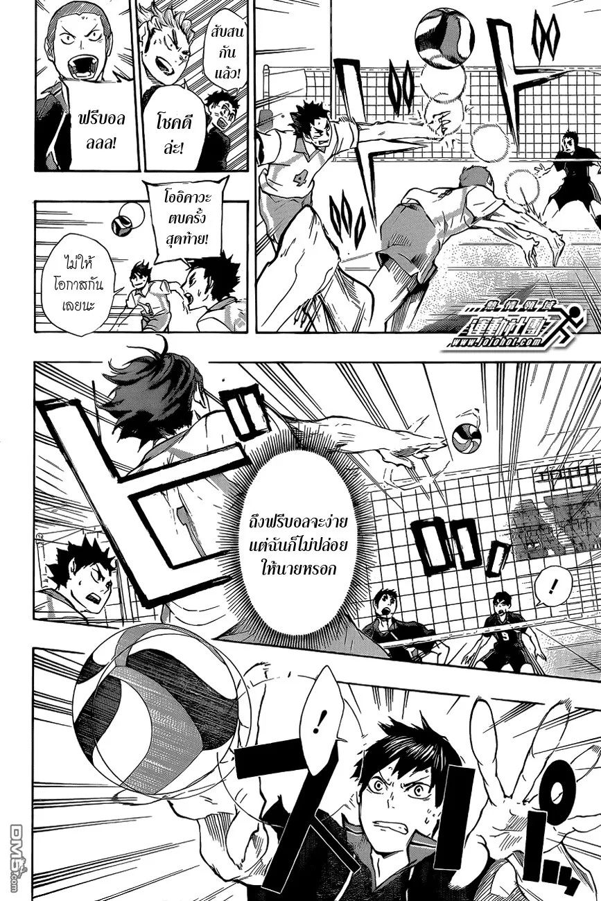 Haikyuu!! - หน้า 15