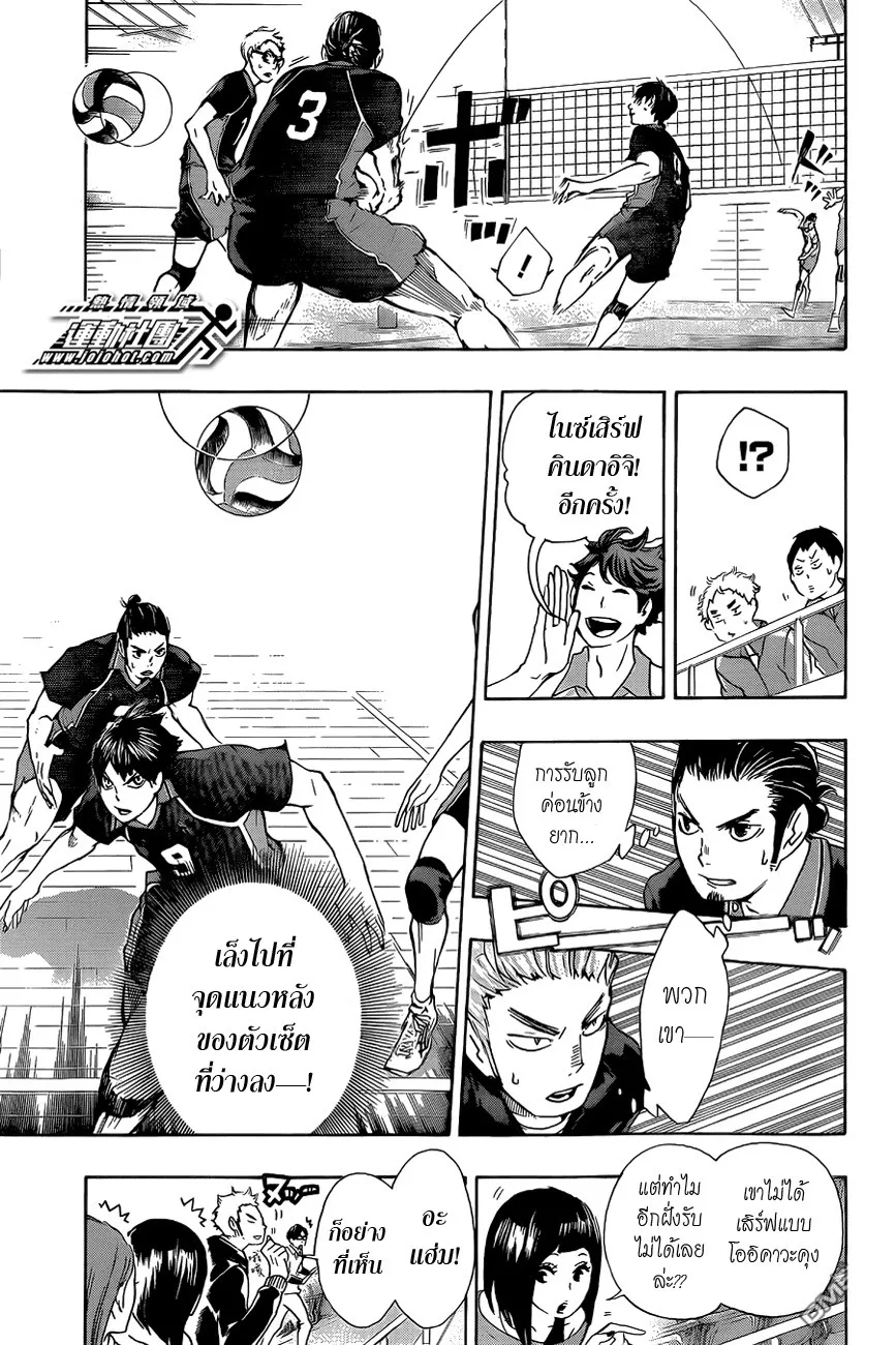 Haikyuu!! - หน้า 6