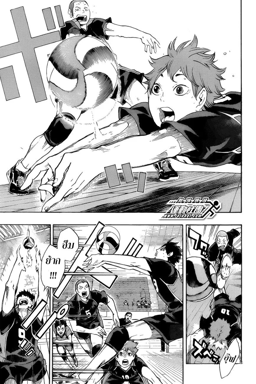 Haikyuu!! - หน้า 16