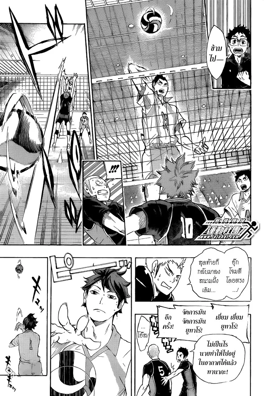 Haikyuu!! - หน้า 6