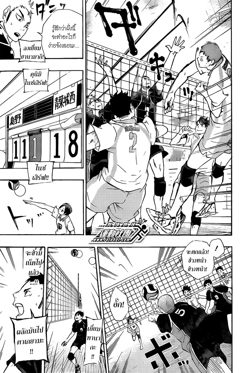 Haikyuu!! - หน้า 10