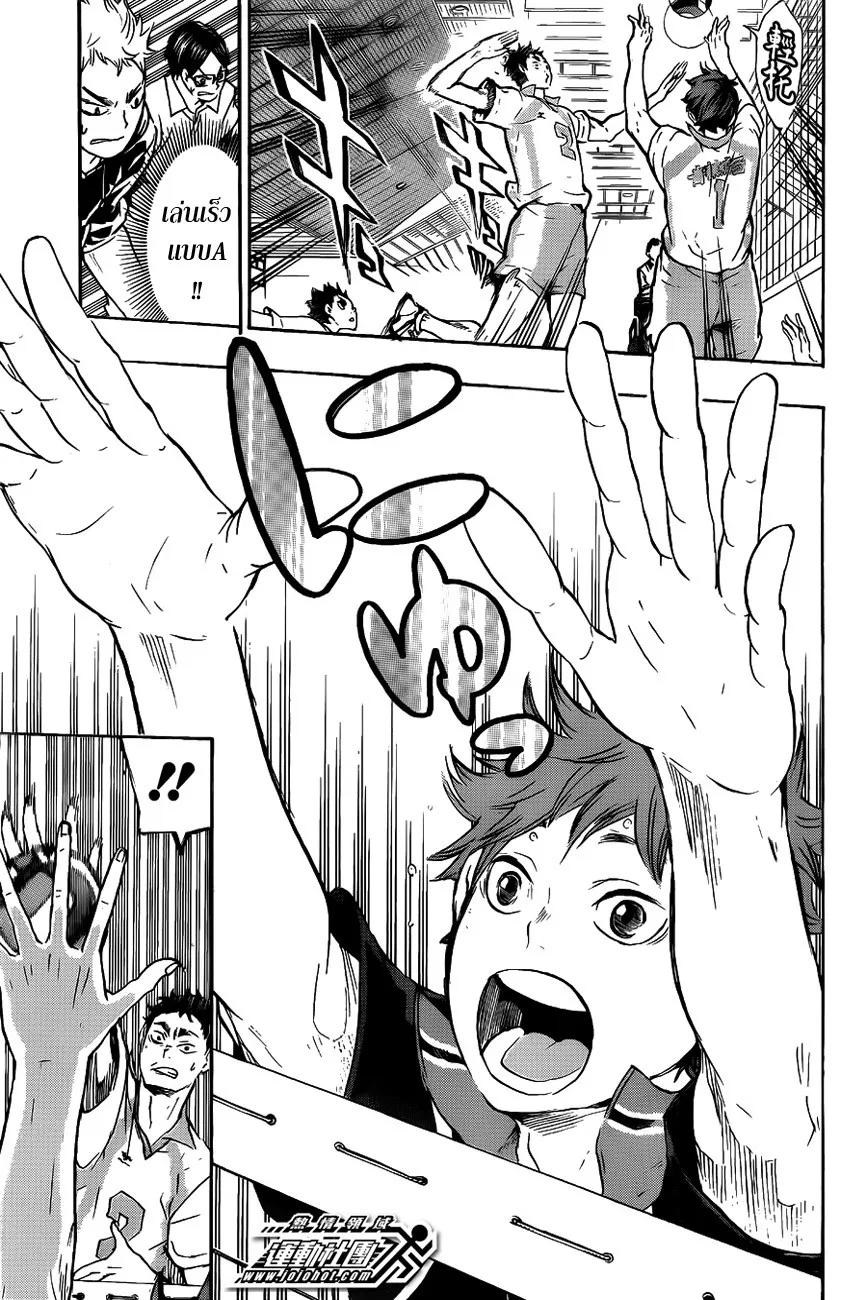 Haikyuu!! - หน้า 10