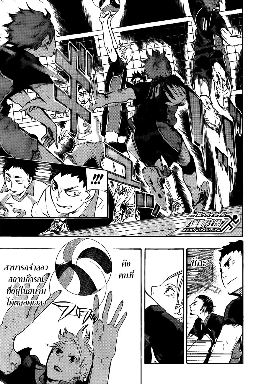 Haikyuu!! - หน้า 16